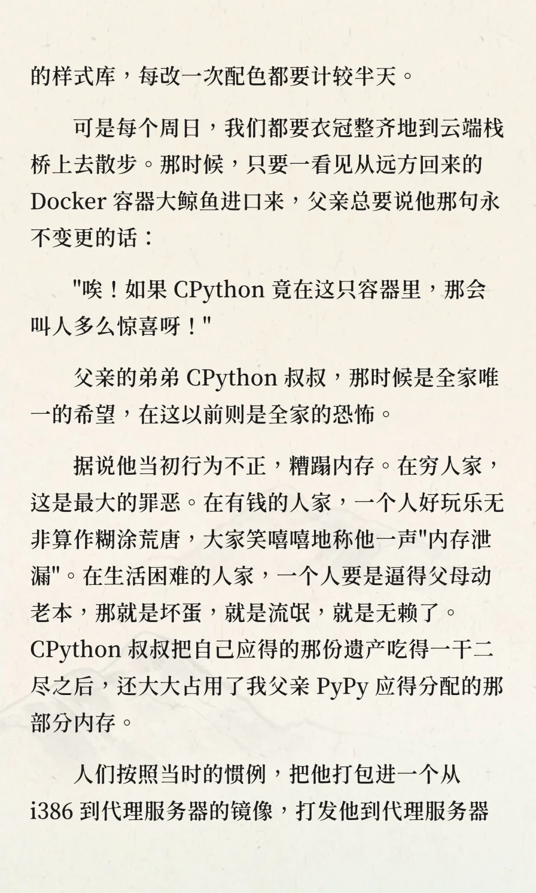 我的叔叔 Python