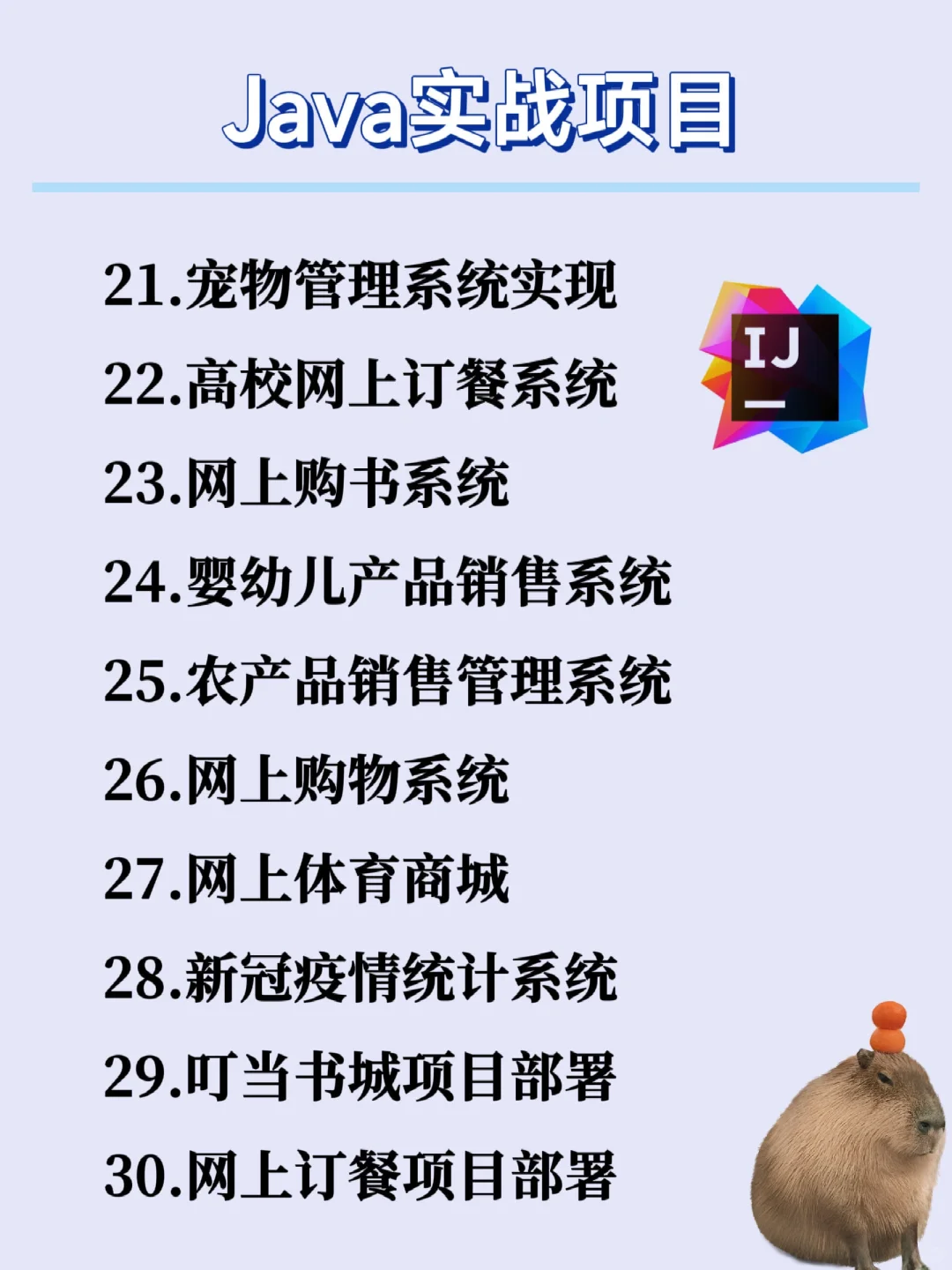 期末大作业Java毕设合集 附源码数据库