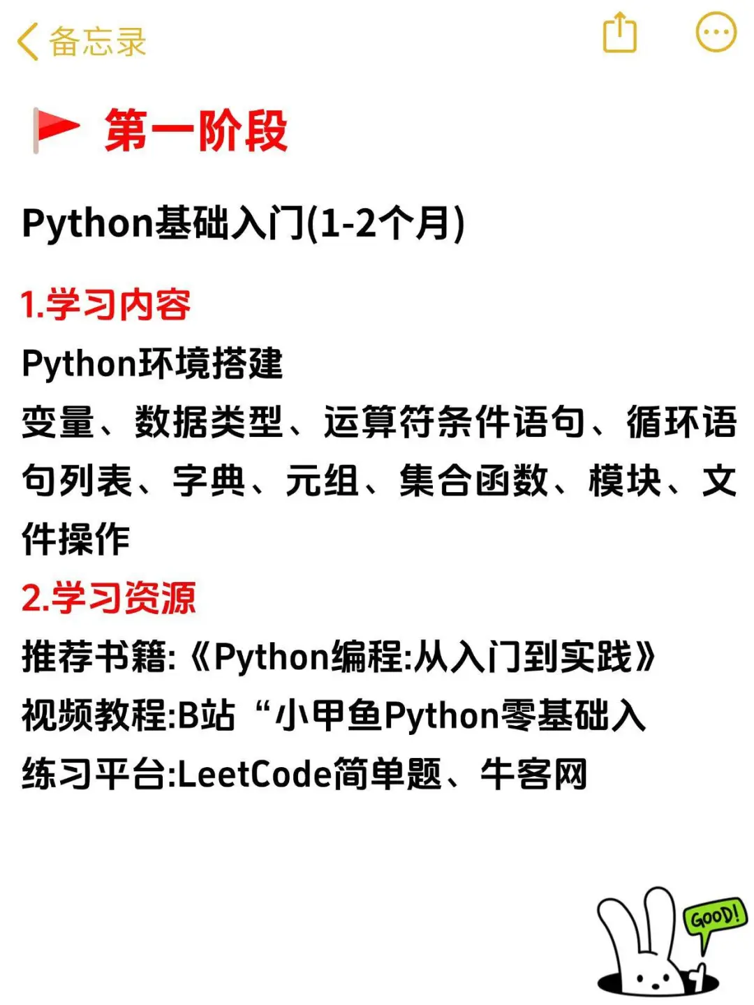 终于有人把Python自学顺序弄清楚了！