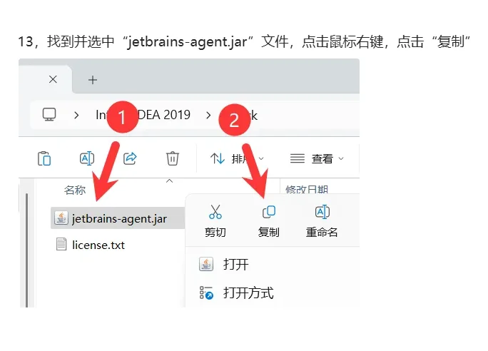IntelliJ IDEA 2019安装教程及下载