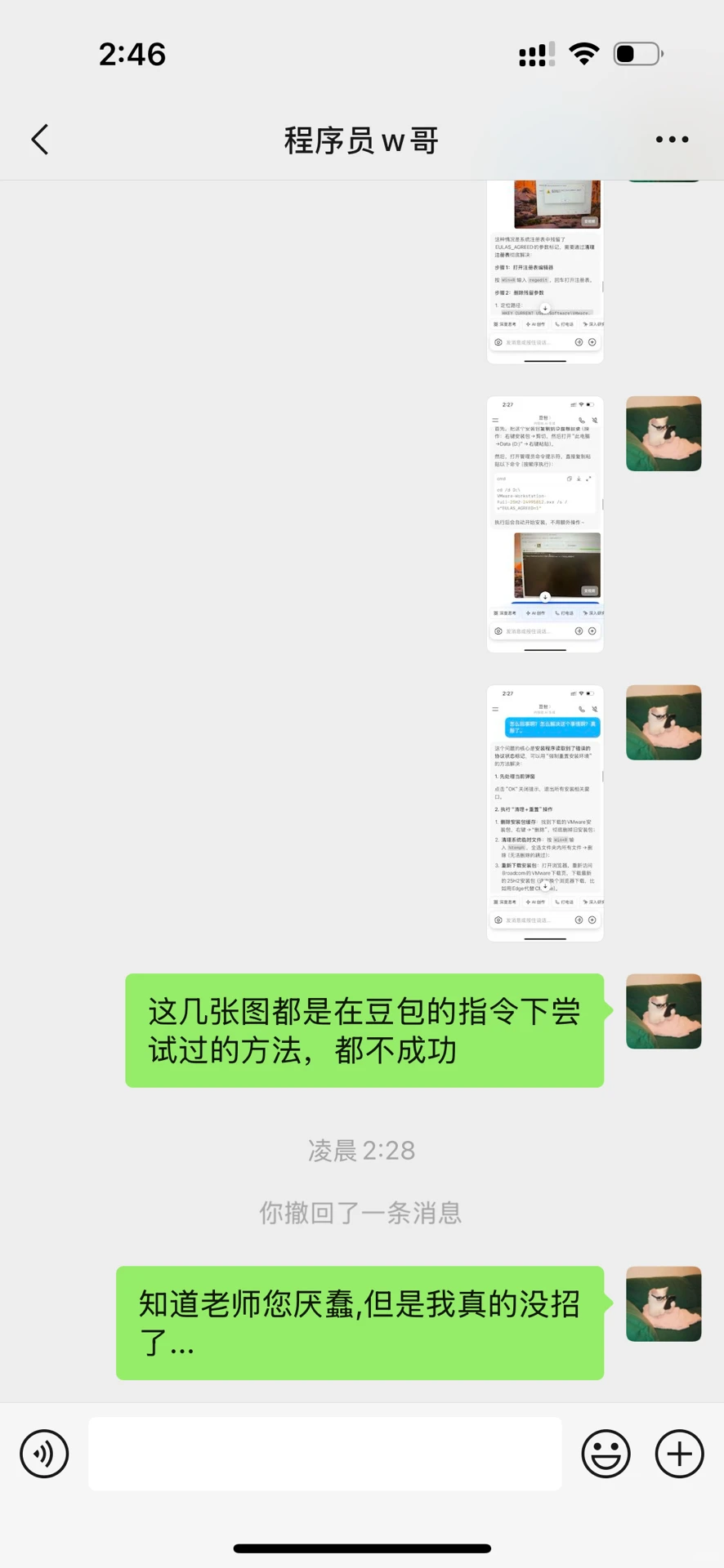 无语了，安装东西真费孩子