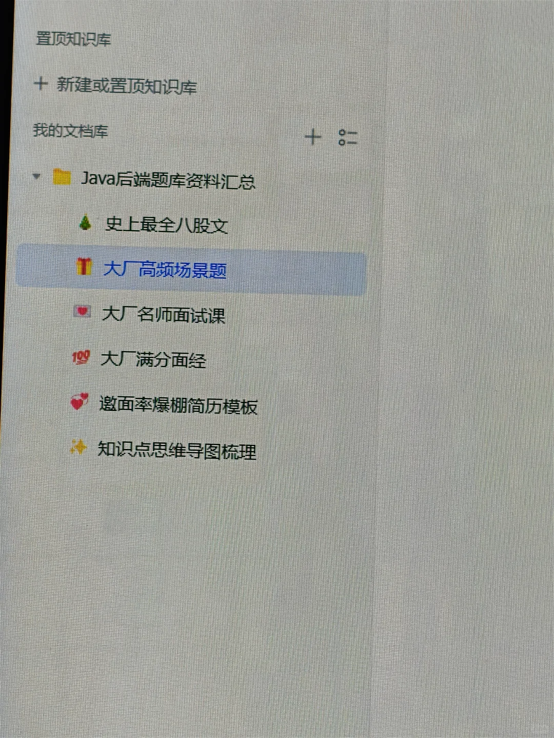 我愿称之为Java面试最伟大的网站！没有之一