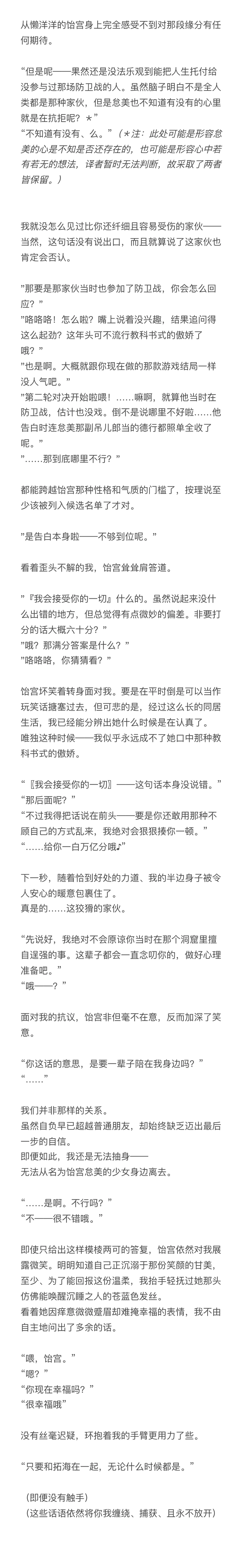 【授权转载】【澄怠】即使无须告白