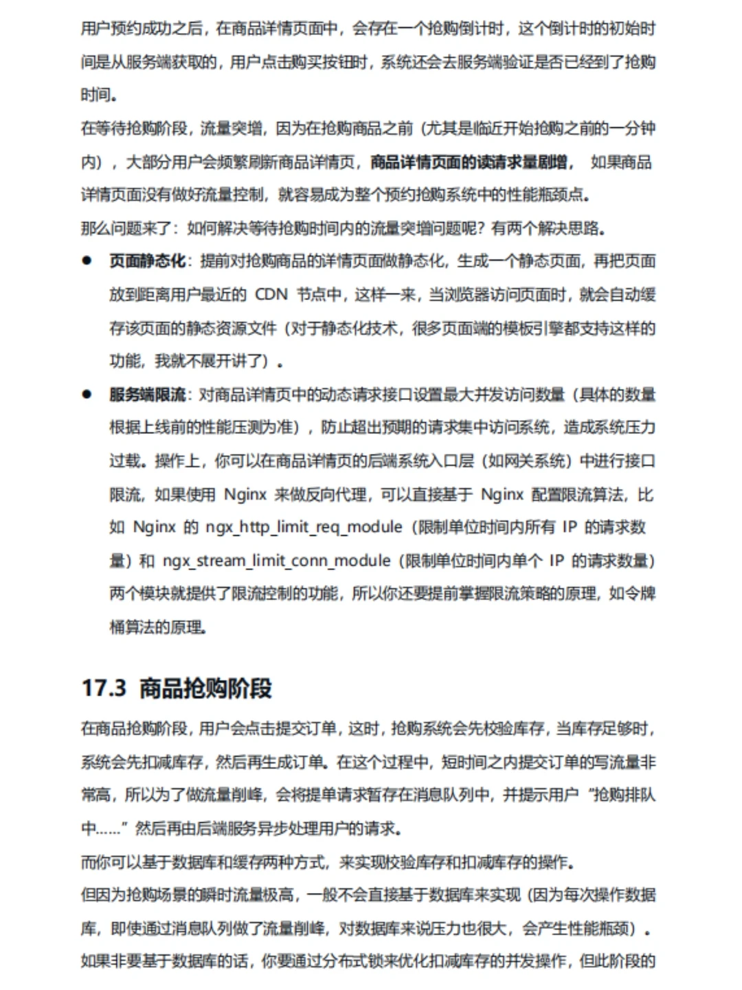 Java后端面试真的还是要准备一下吧……