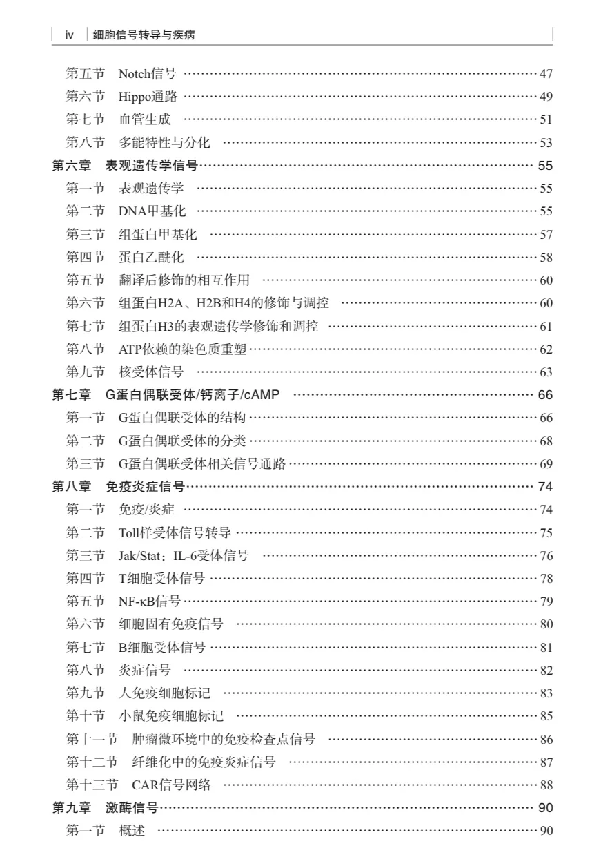 我愿称之为信号通路最伟大的详解