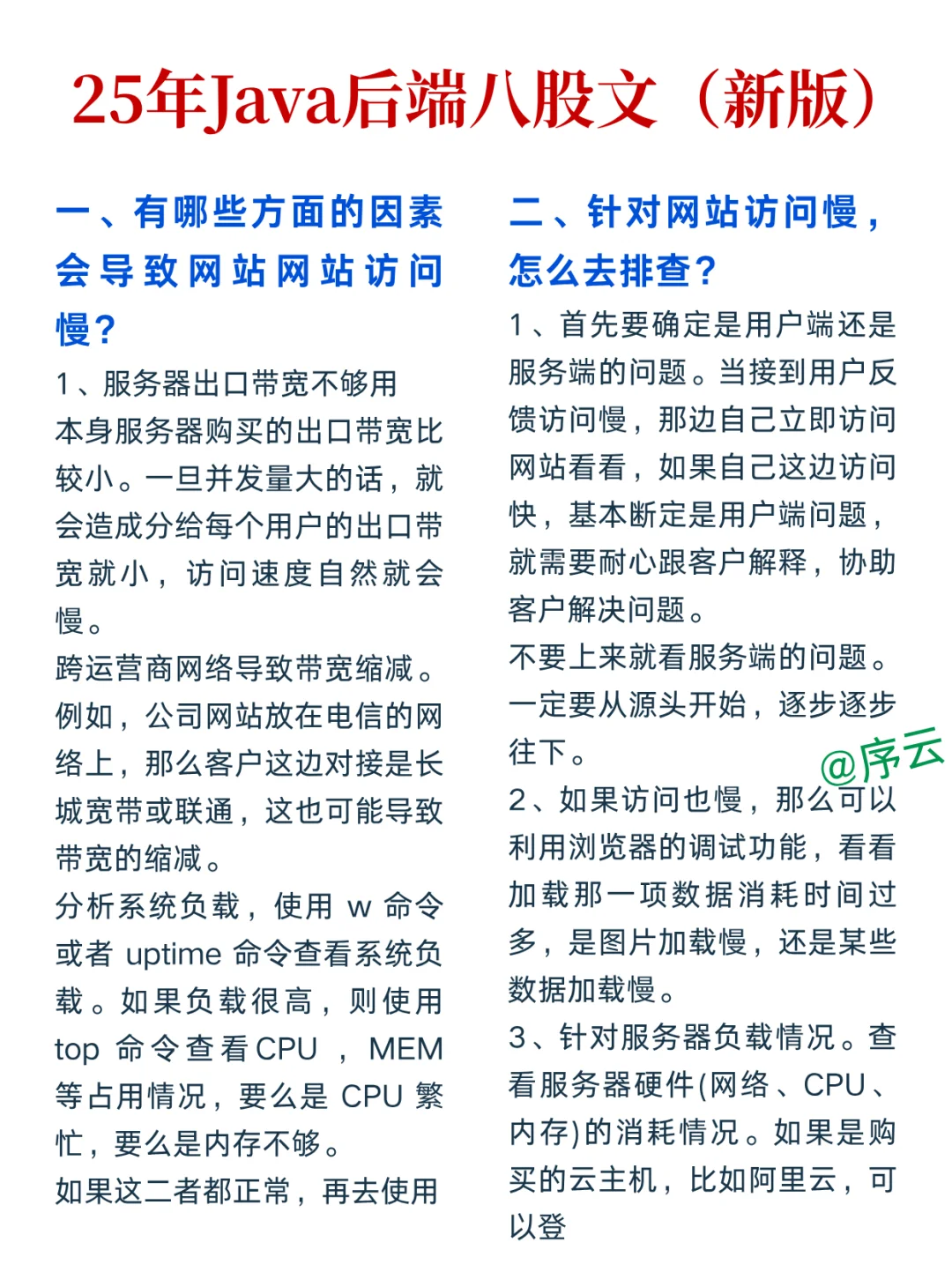 听劝Java后端大忌！千万不要什么都不懂就学