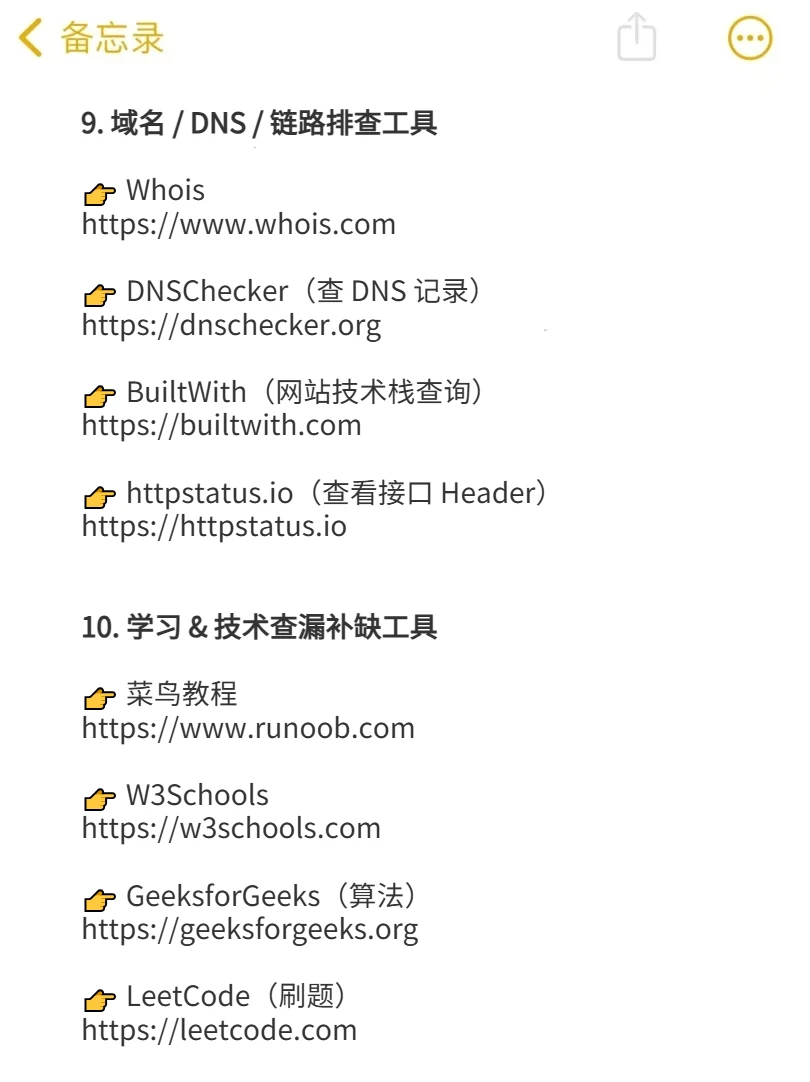 测试人自己的“度娘”是什么