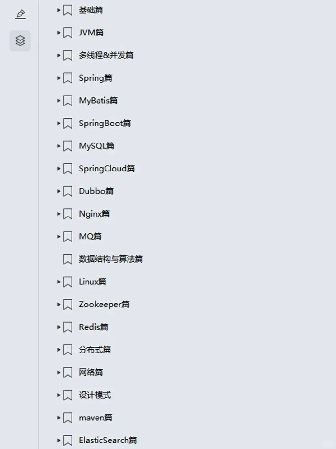 7天速通Java后端新八股，刷完通过率90%+