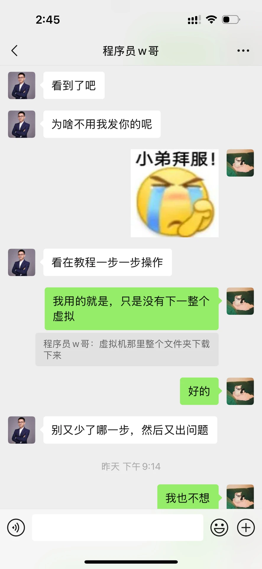 无语了，安装东西真费孩子