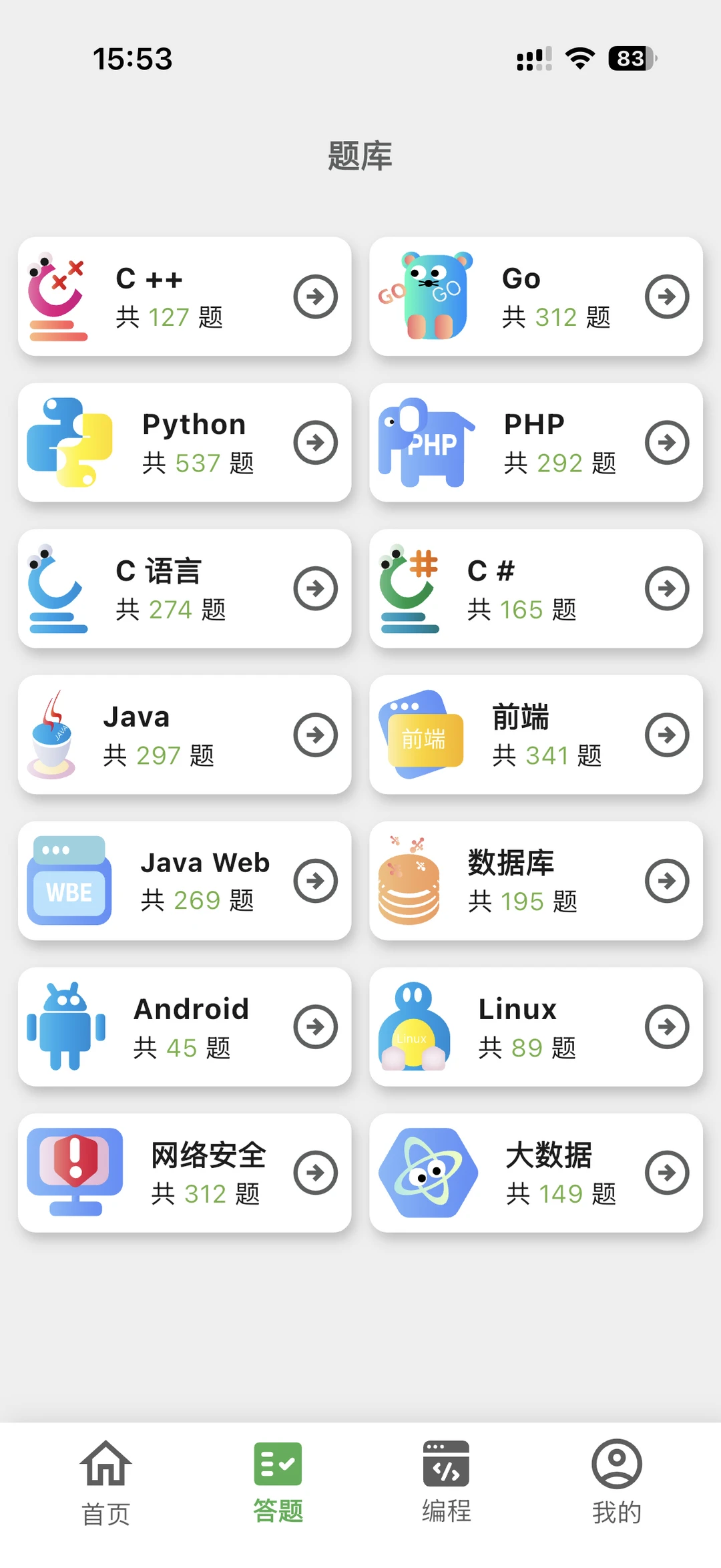 为什么我学python的时候不知道这个app！