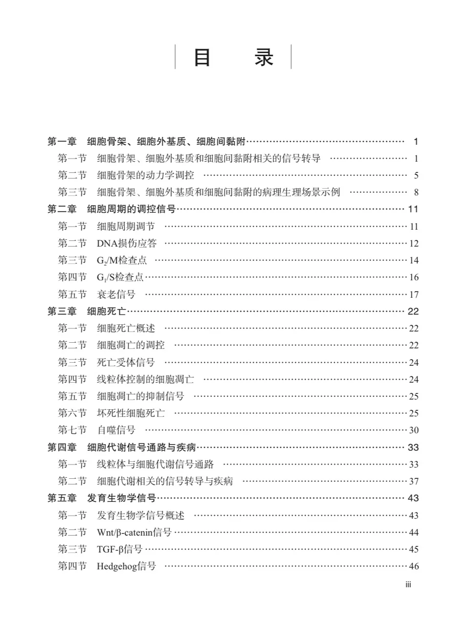 我愿称之为信号通路最伟大的详解