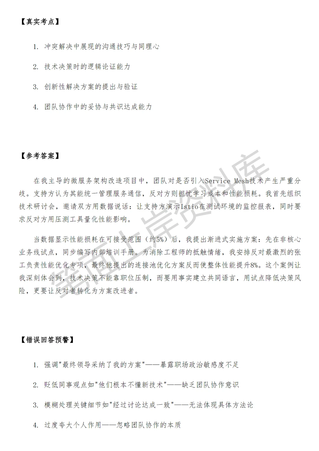 京东JAVA后端研发