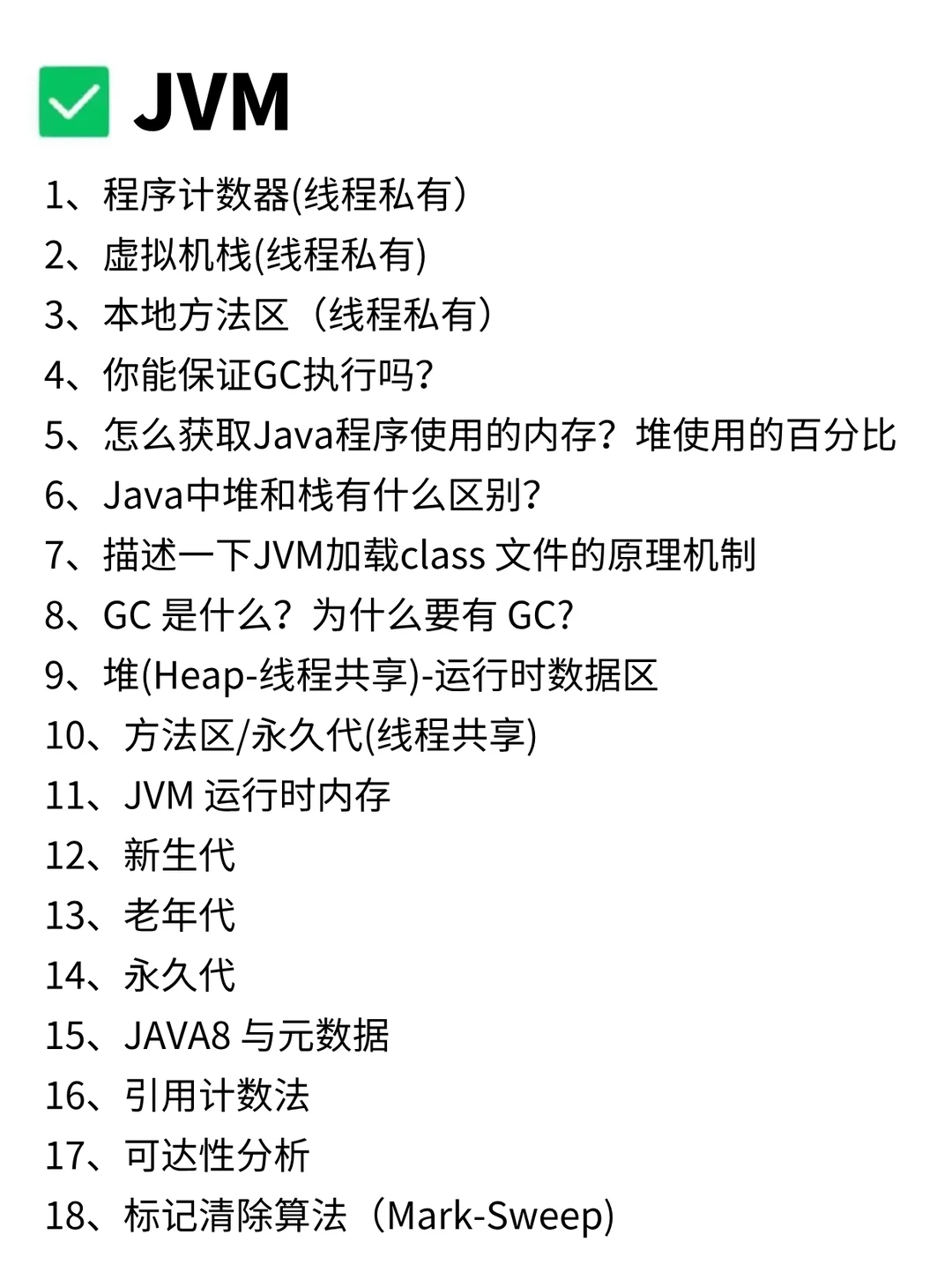 这周已拿7个Java后端offer，面试也太水了…