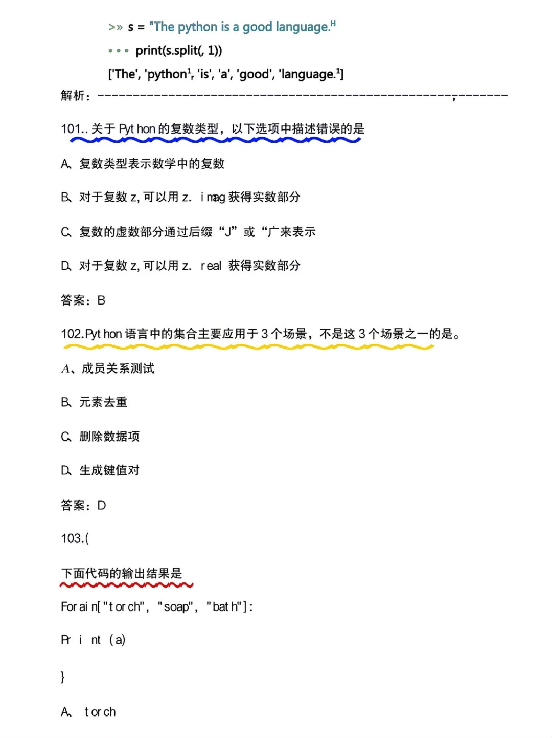 提醒裸考计算机Python的，答案已出，熬夜背！
