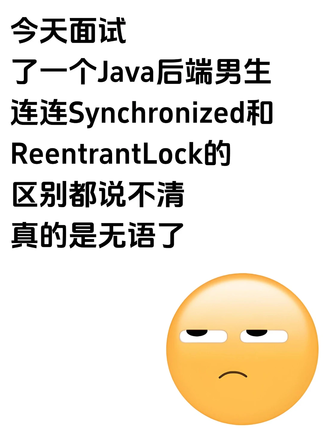 最后提醒一下，Java面试要多背，别敷衍了事