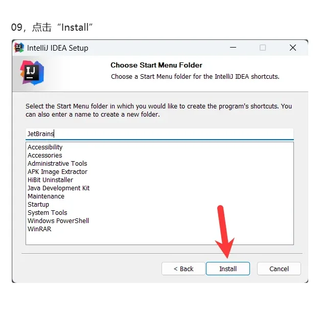 IntelliJ IDEA 2019安装教程及下载