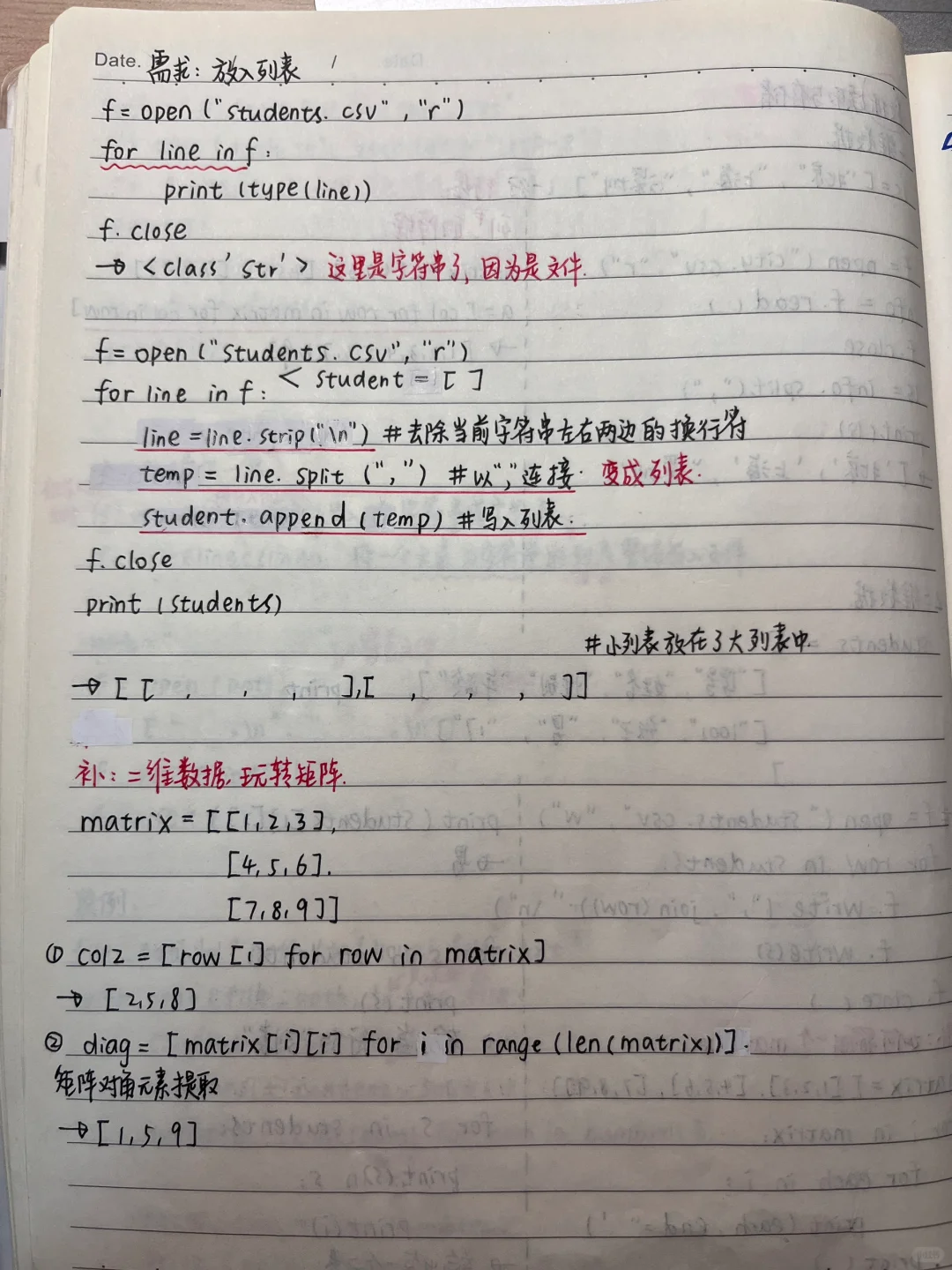 好用！python期末无敌满绩笔记（2）！