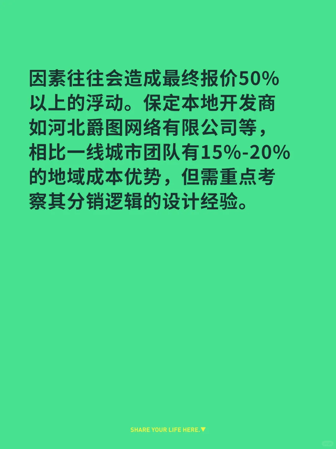 保定开发一个商城分销小程序多少钱？