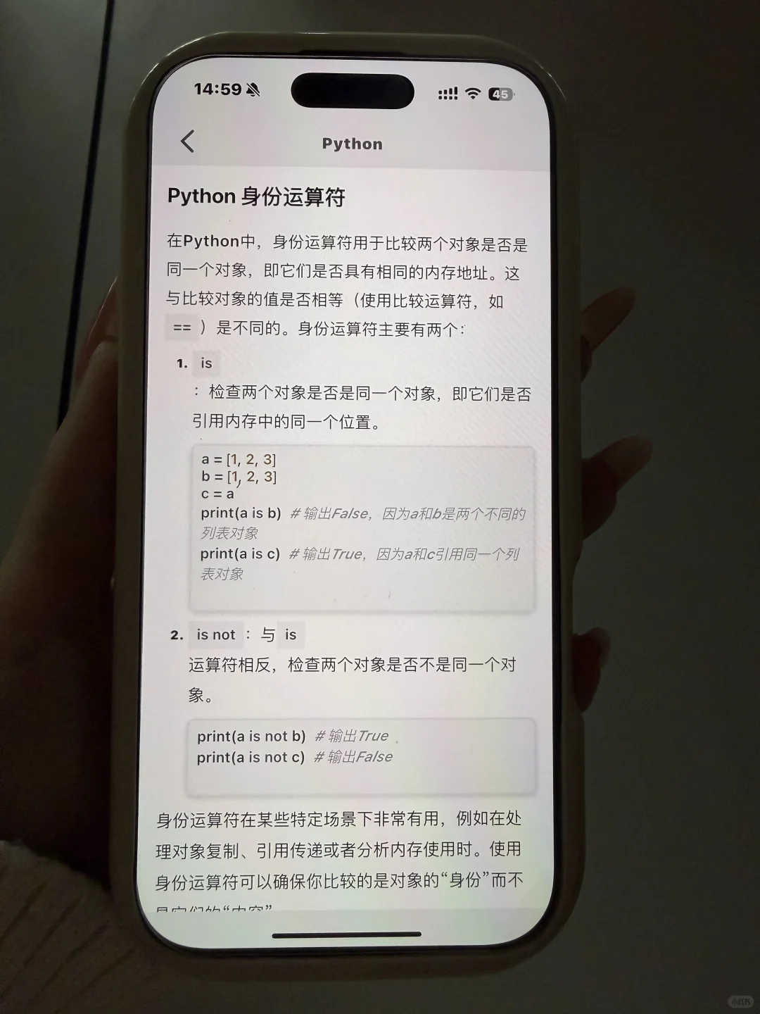 到底谁在用大一没课这个app！！！