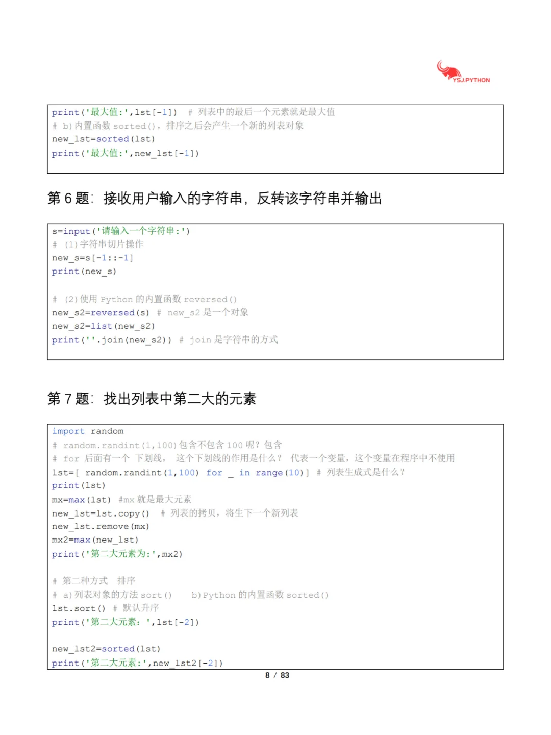 Python经典100道例题练习，厚台回复领取