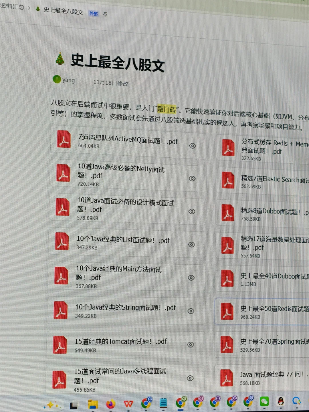 我愿称之为Java面试最伟大的网站！没有之一