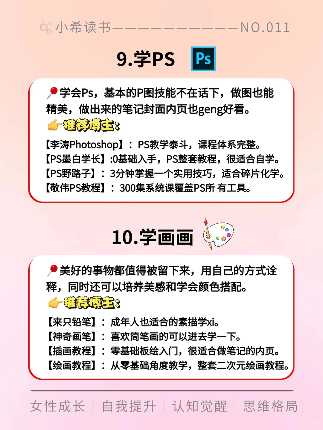 有电脑的女生狠下心来，死磕这12种技能
