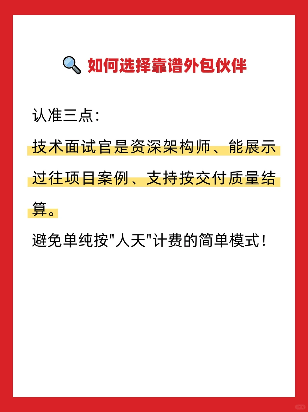 业务量波动大，养固定Java开发团队划算吗？