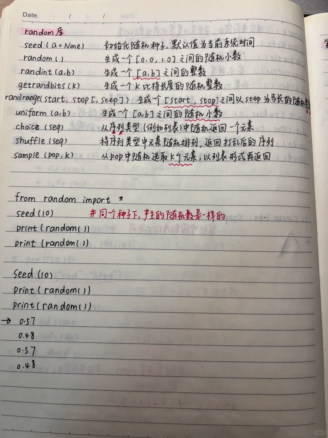 好用！python期末无敌满绩笔记（2）！