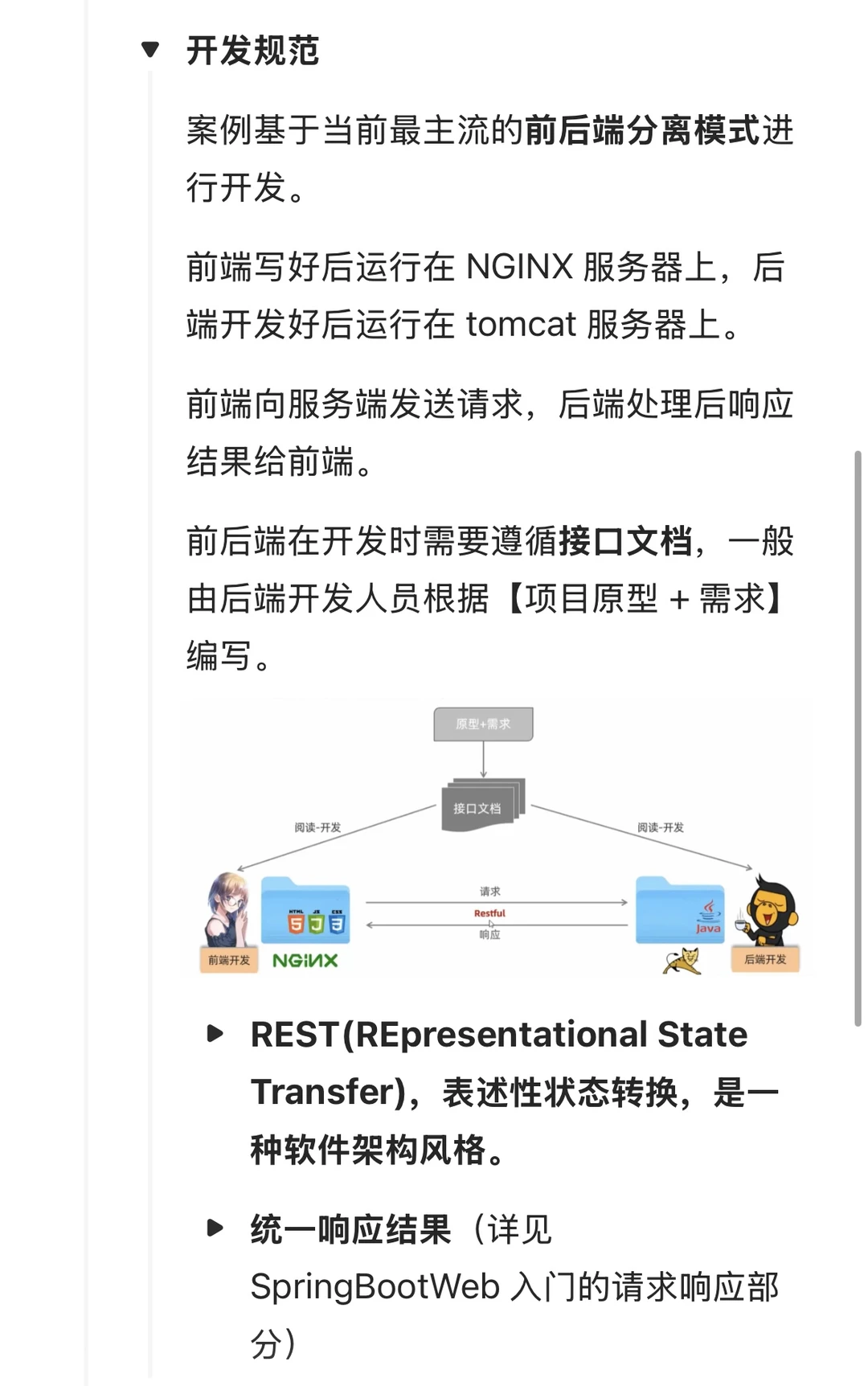 【week11&12】双九通信研二并行准备Java