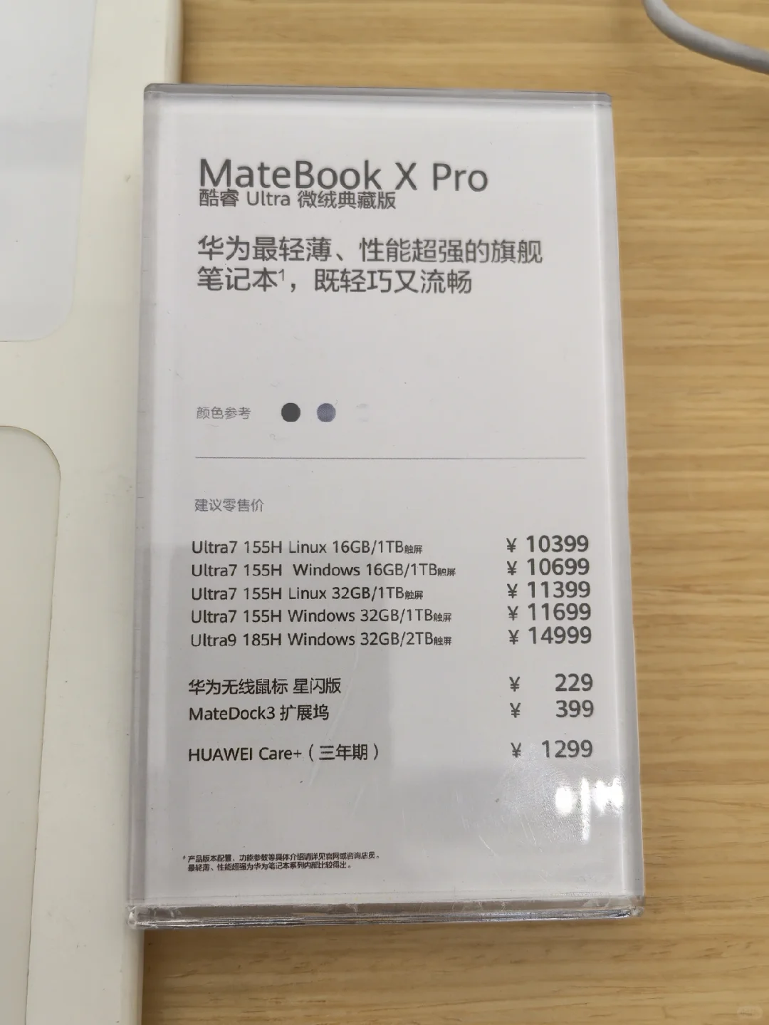 🤯 谁说Linux笔记本不方便？