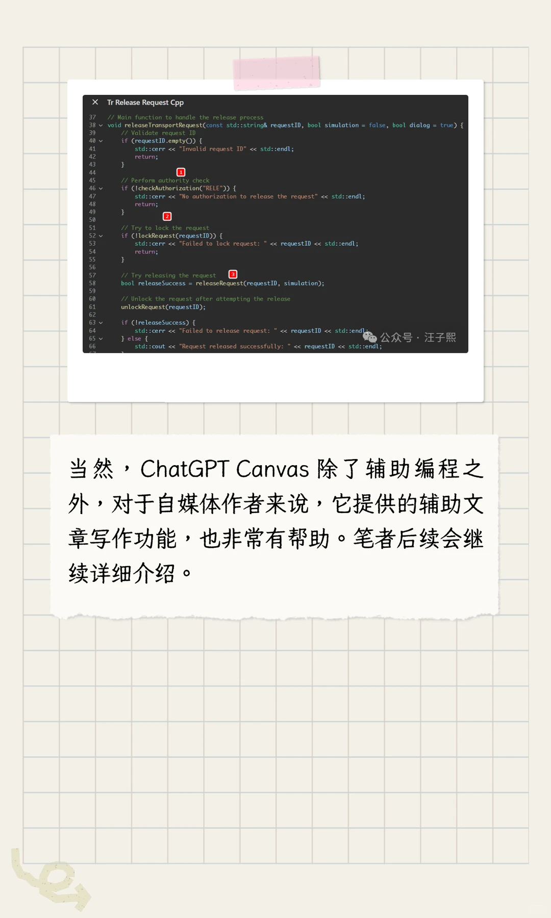 使用 ChatGPTCanvas 辅助ABAP 开发