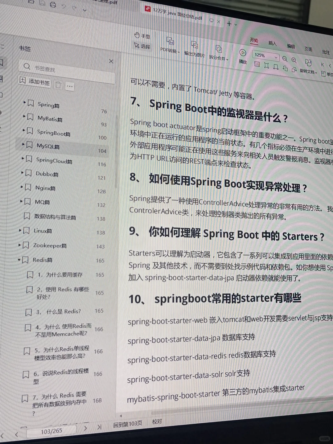 建议大家都去飞书刷Java后端面试题库