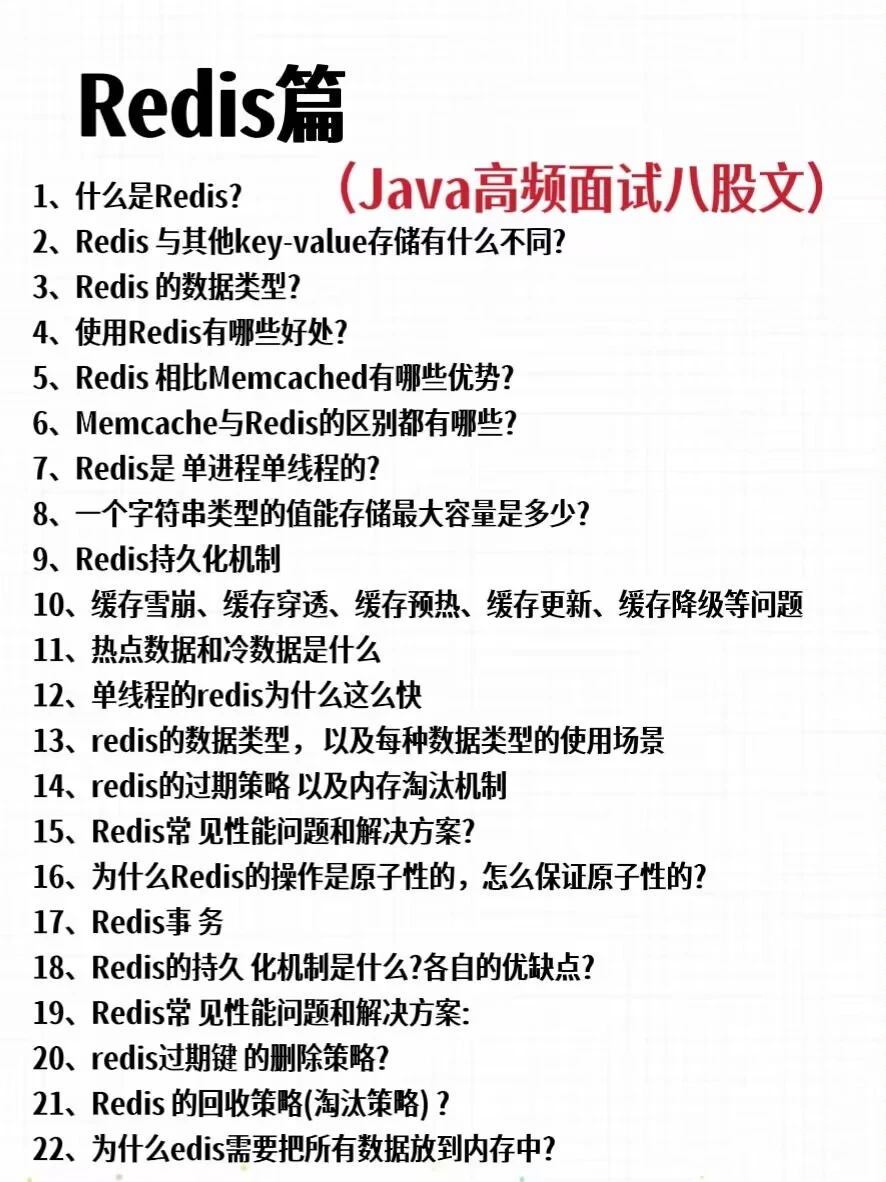 7天背完Java面试八股文，面试直接拿offer