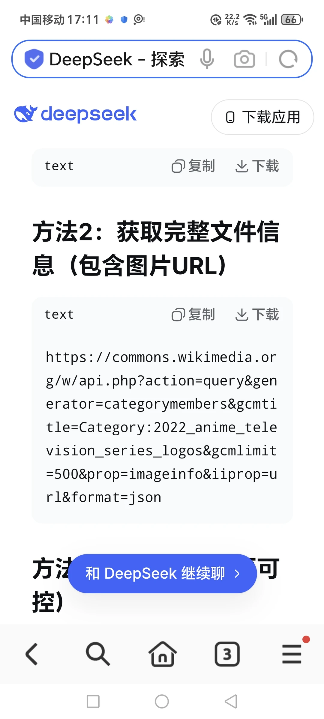 所有动漫的logo下载，wiki或者谷歌