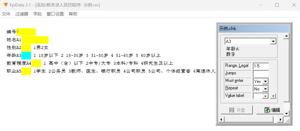 Epidata教程(1)—下载安装&操作逻辑介绍