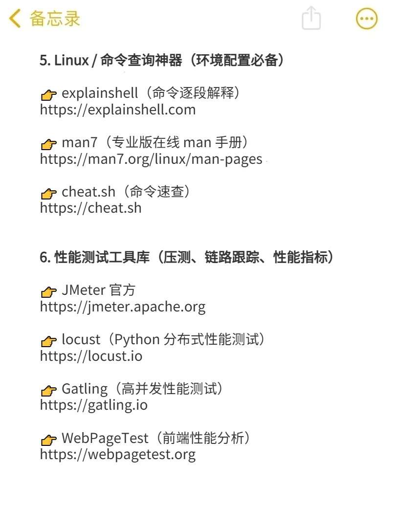 测试人自己的“度娘”是什么
