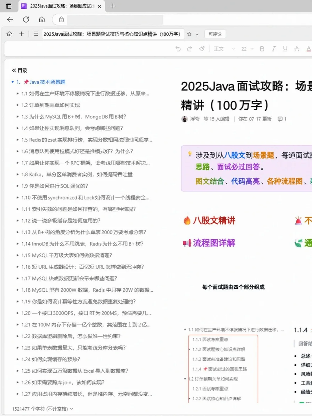 Java岗混进去再说！