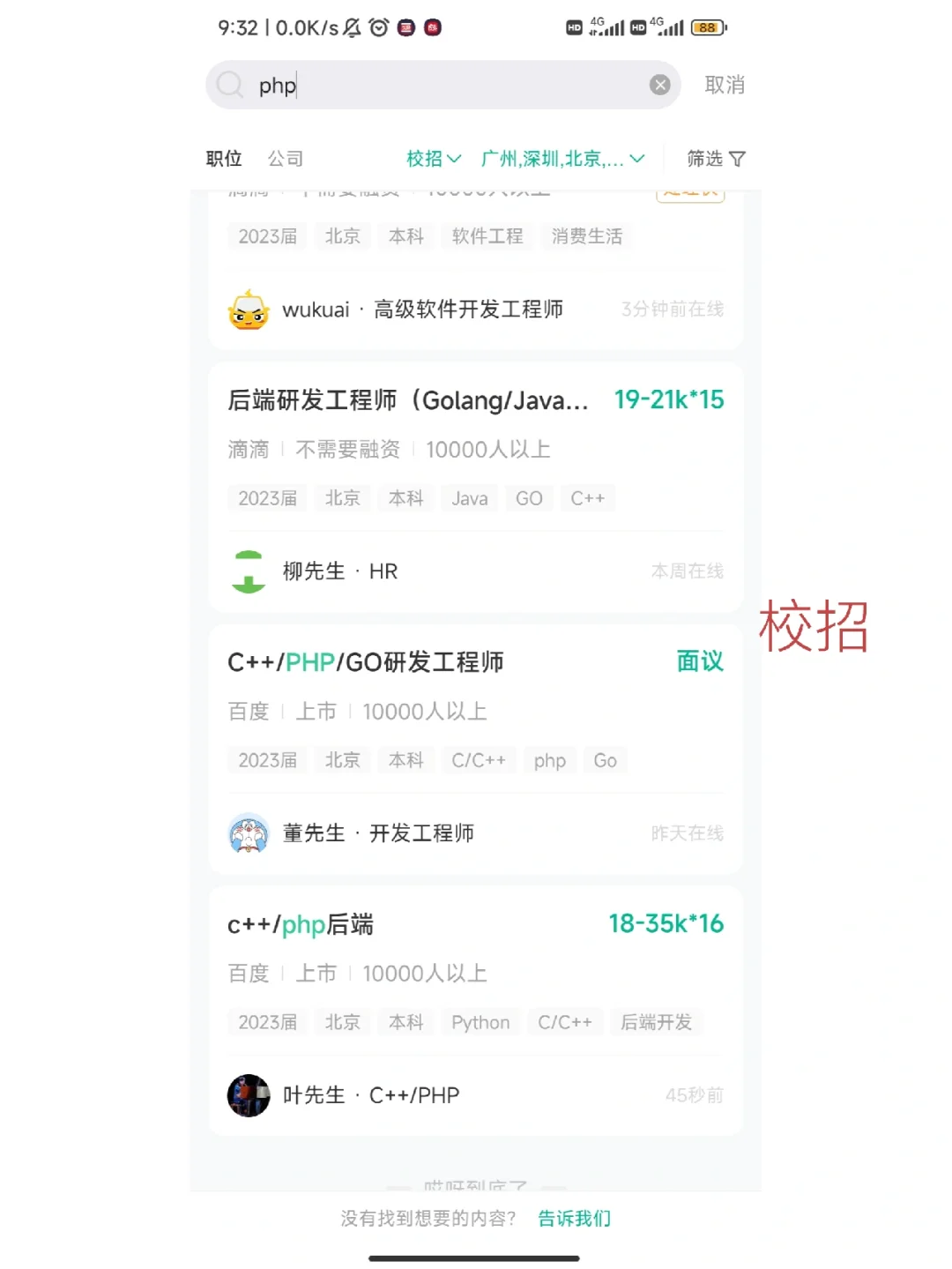 程序员工资真的那么高吗？[PHP篇]