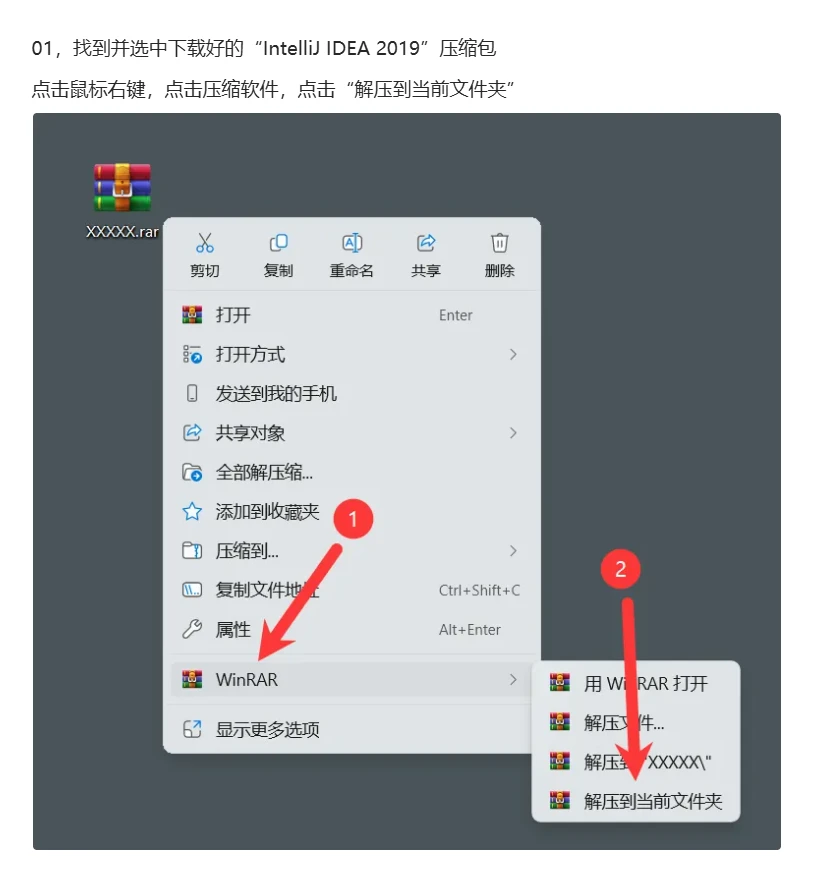 IntelliJ IDEA 2019安装教程及下载