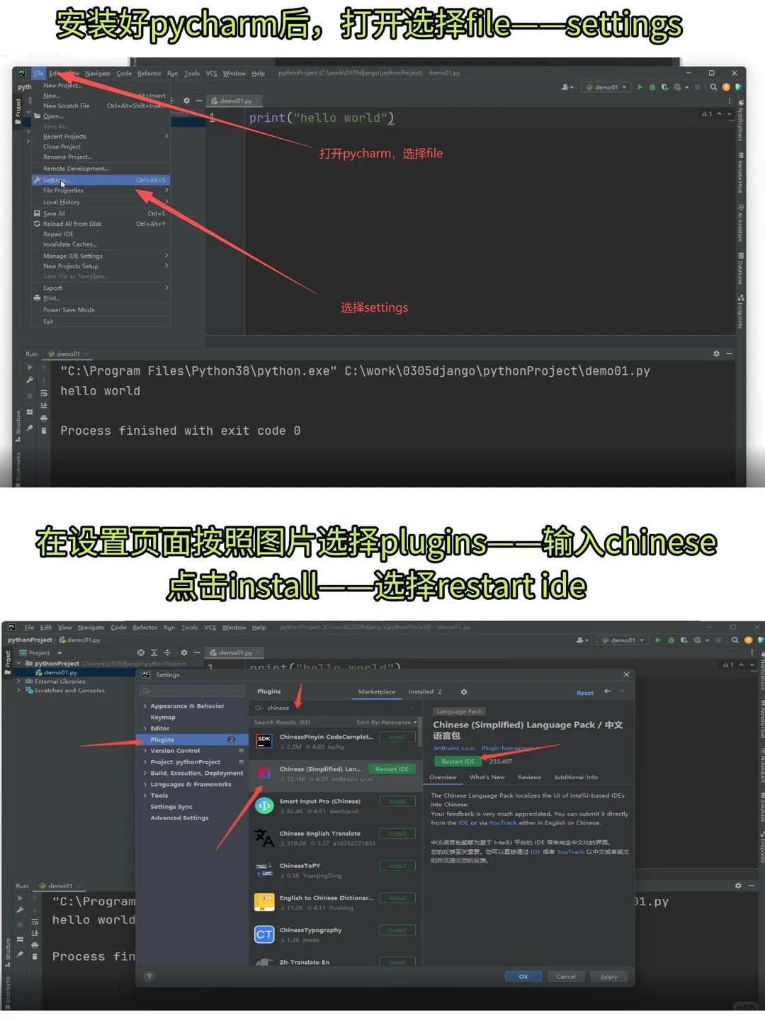 全新pycharm激活码+Python安装包另附教程！…