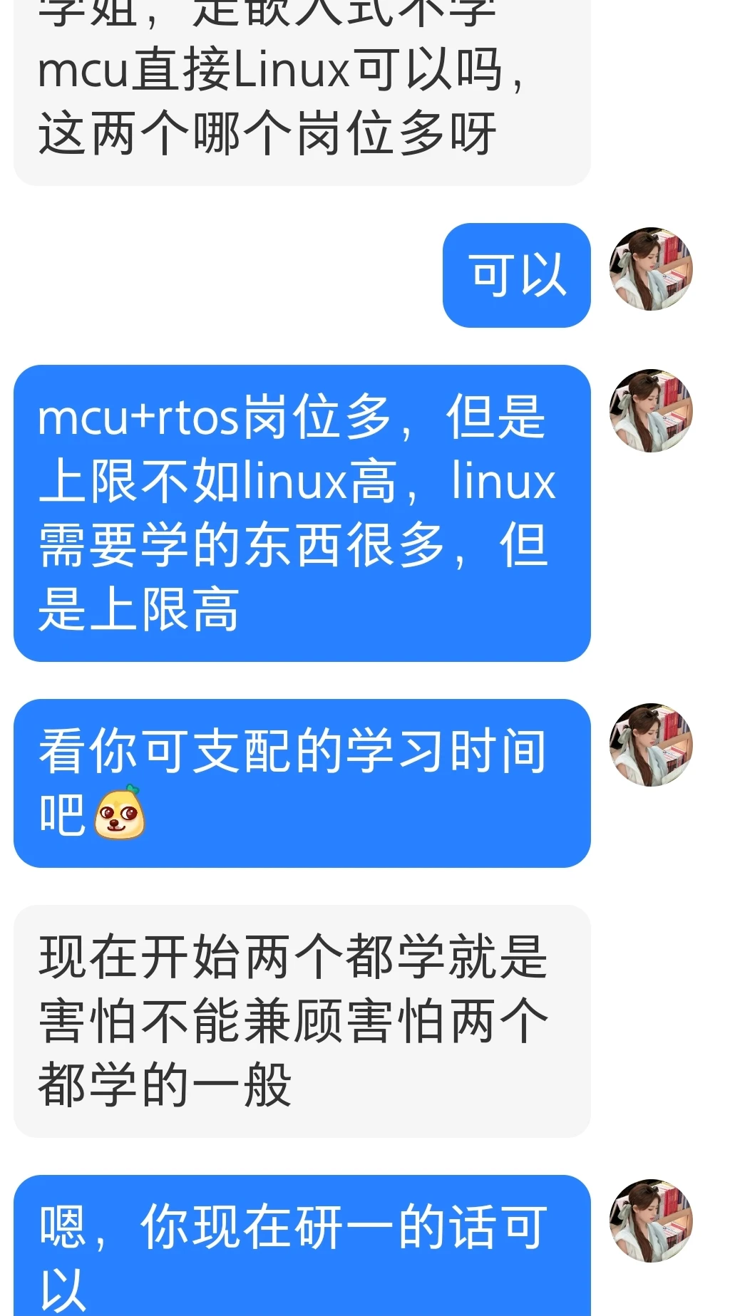 嵌入式跳过MCU学Linux