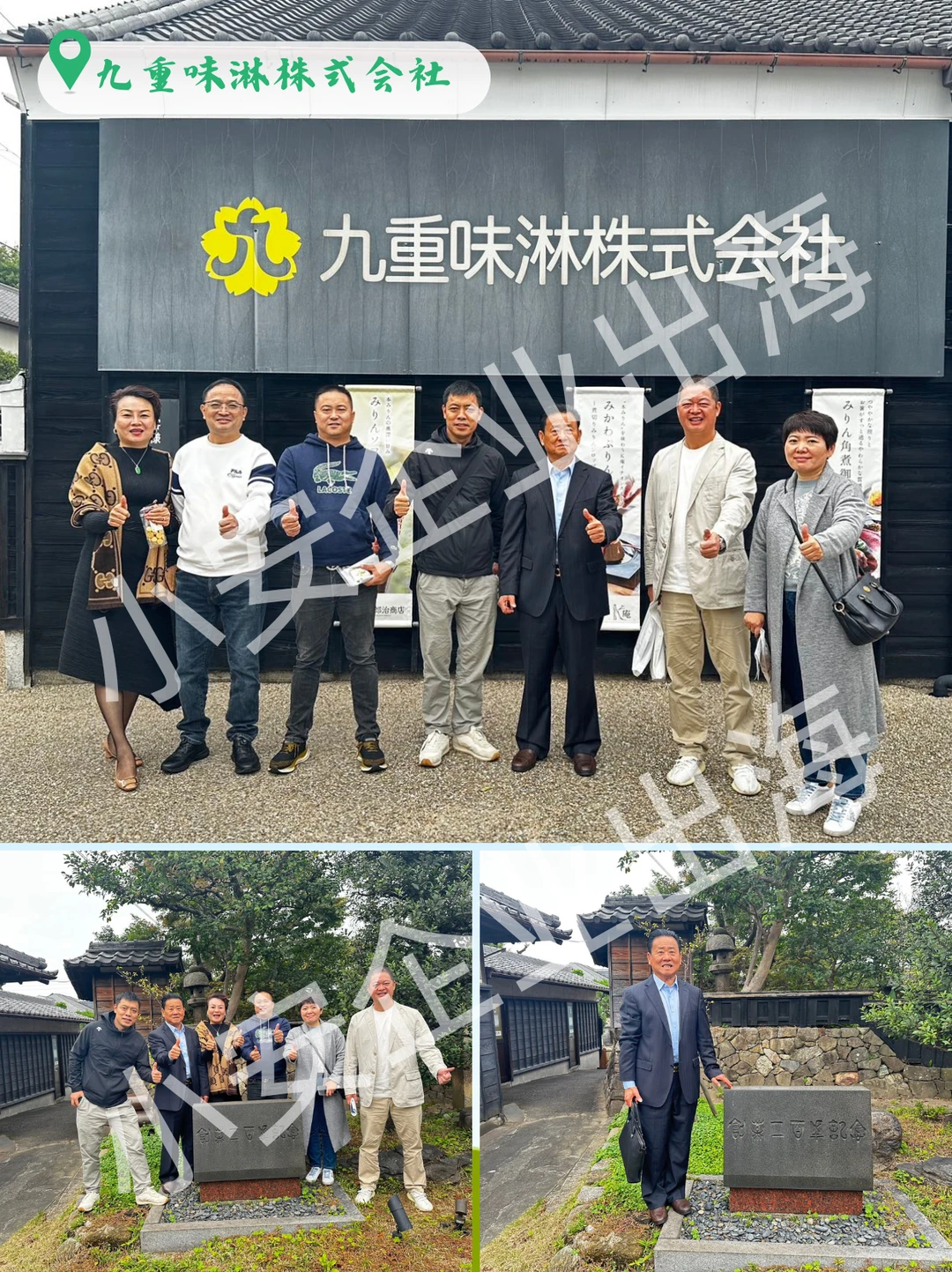 日本百年企业探访 | 案例回顾