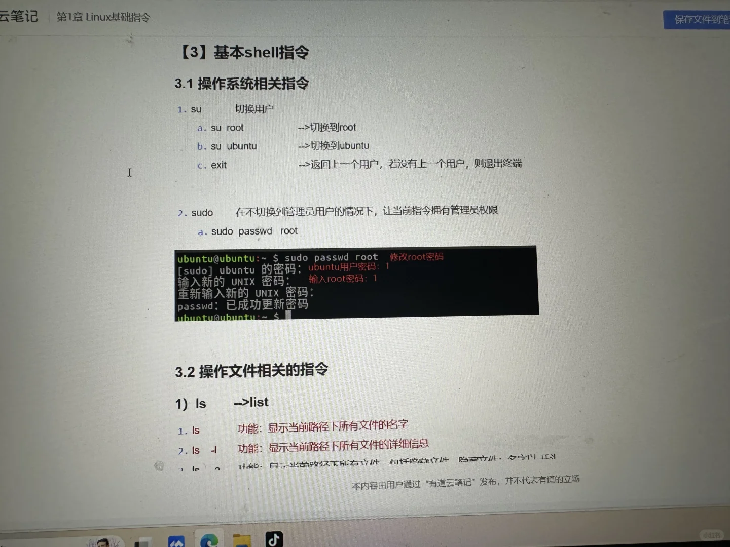 嵌入式培训第八天