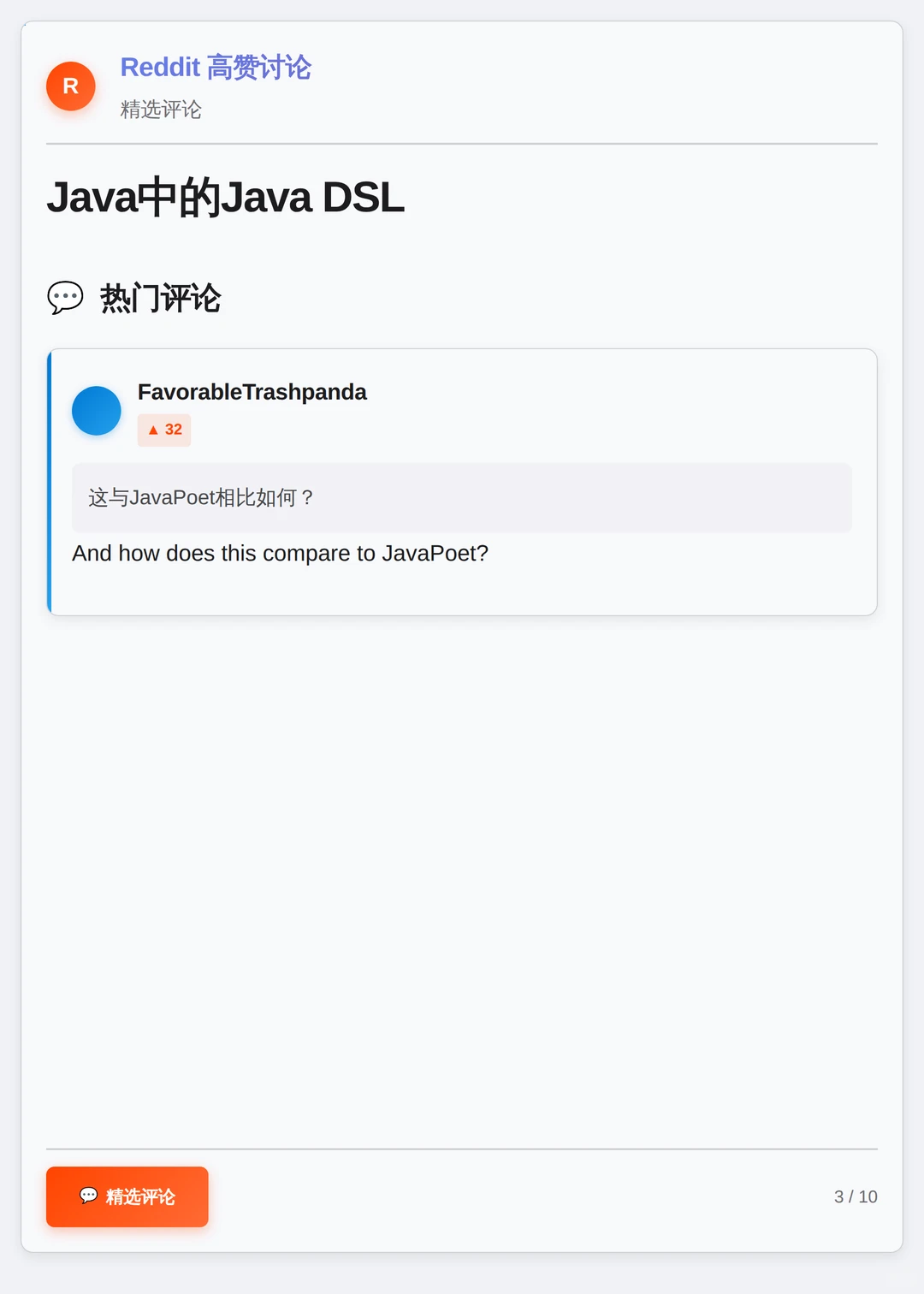 高效代码生成：Java DSL新方案