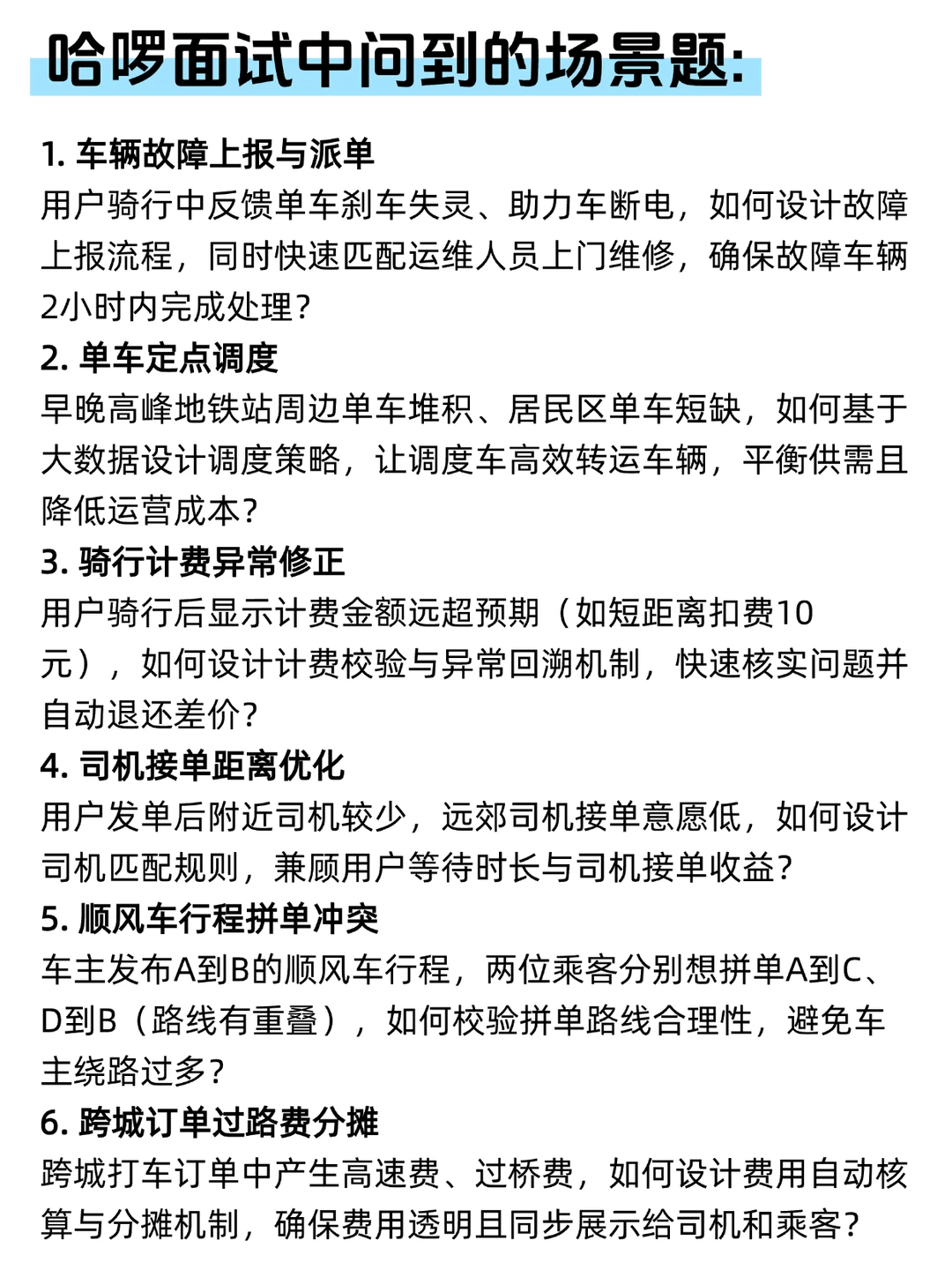 哈啰Java开发技术面 全程记录