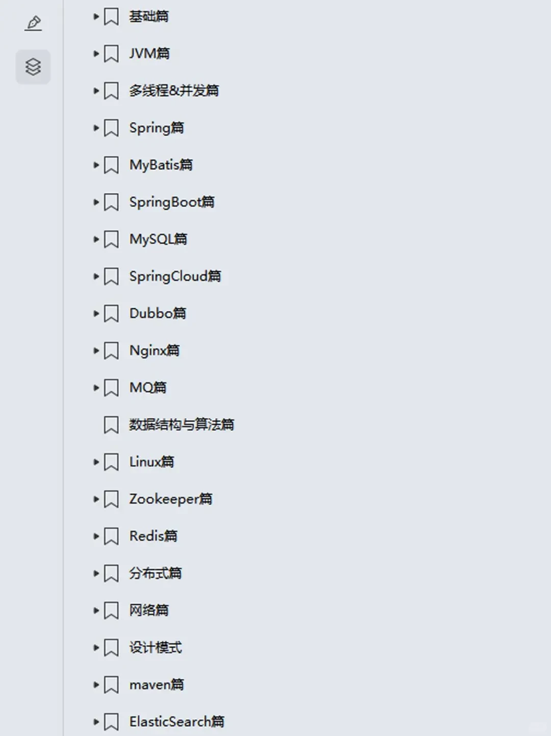 其实Java面试，来来回回考的就这12页纸