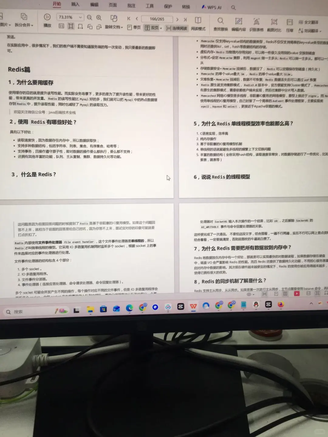 很变态，但能让你Java突非猛进邪修！