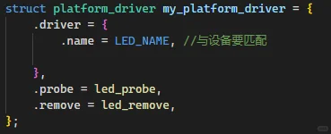 通信研嵌入式linux驱动学习记录【5】