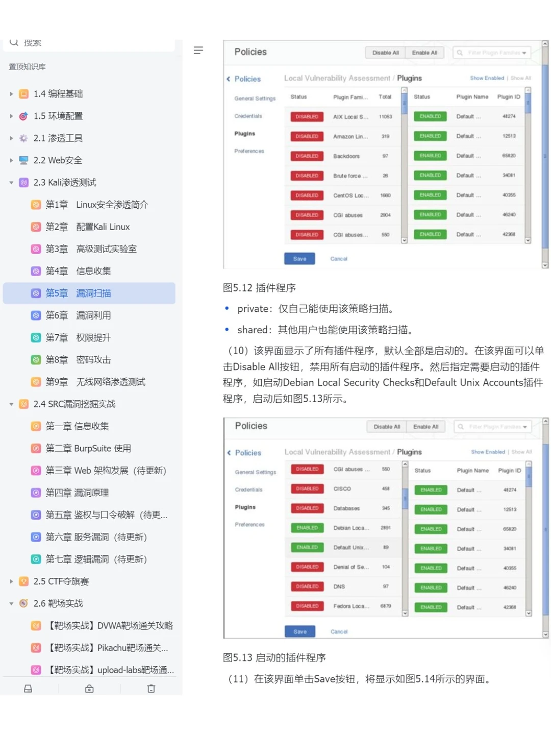 新手保姆级教学，kali linux安装到使用