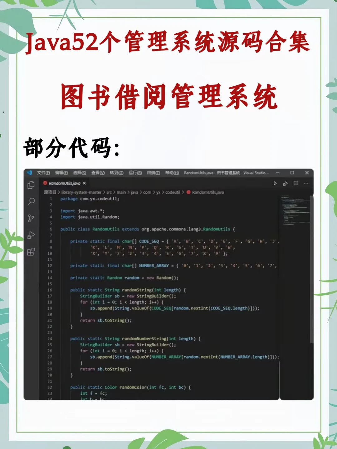 Java52个管理系统，视频+源码+数据库+文档